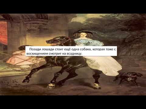 Лошадь на дыбах с всадником. Всадник с лошадью. Человек в седле. Платье амазонка для верховой езды 19 век. Амазонка для верховой езды 19 века.