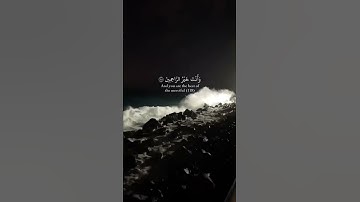 وقل رب اغفر وارحم وأنت خير الراحمين♥️ | القارئ اسلام صبحي سورة المؤمنون