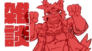 お話【雑談】