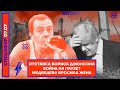 ⚡️ ОТСТАВКА БОРИСА ДЖОНСОНА | ВОЙНА НА ПАУЗЕ? | МЕДВЕДЕВА БРОСИЛА ЖЕНА