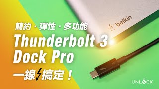 Thunderbolt 3 Dock Pro 終極電腦枱集線器配備，簡單多功能 ... 