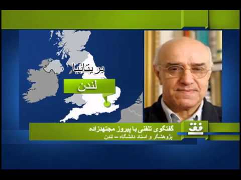 گفنگو با پیروز مجتهدزاده درباره میراث مصدق