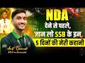 The Secret to Success for NDA 2025! | Amit Dwivedi NDA 153 Recommended Shares His SSB Journey 🚀