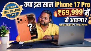 Iphone 17 pro big deal in Flipkart Big Billion Day Sale 2026 🔥🔥🔥