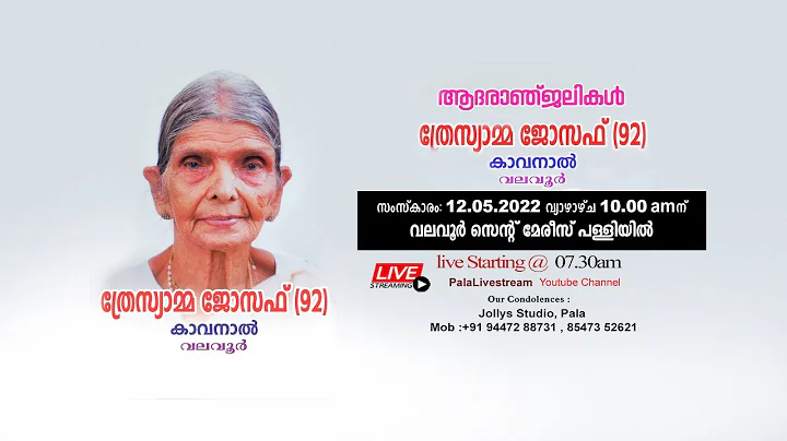 Funeral Service || Thressyamma Joseph (92) , Kavan...