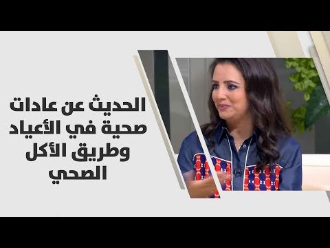 فيديو: مشكلة الأكل الصحي في العالم الحديث