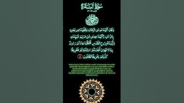 سورة البقرة الأيات 86-87