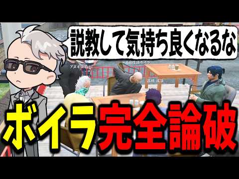 【ストグラ】ギャングに説教するボイラを完全論破するわくわくハーデス隊【GTA5/切り抜き/ユニベロス/高橋滅論/上田さん/アヌギフ白川】