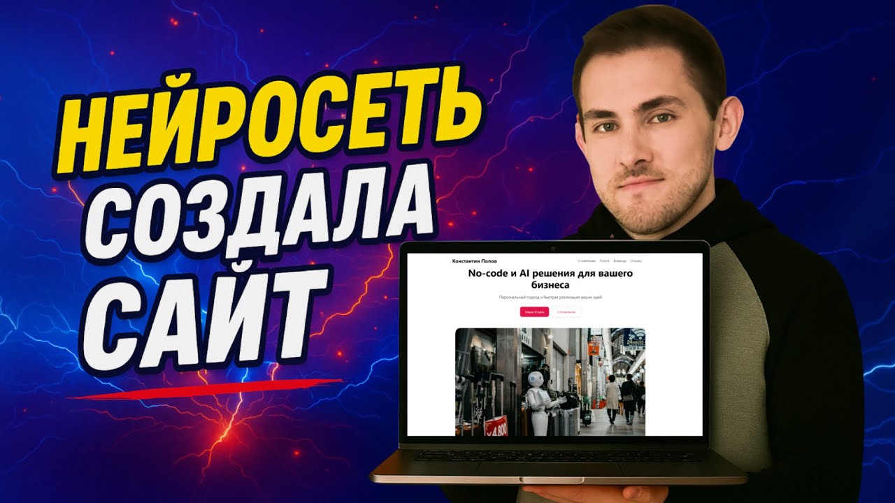 Нейросеть создала сайт | Полный гайд по Craftum AI #ai #chatgpt #leonardoai #craftum