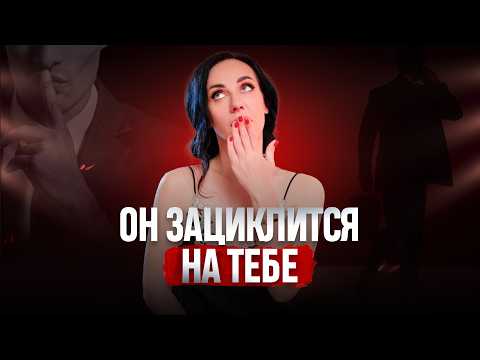 How to Make a Man Fall in Love Using Phrases: 4 Techniques