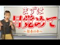 自由自在に奇跡体験を生み出したいのなら、まずは「本当のわたし」として存在しよう。