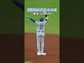 【超好待遇】メジャーリーガーの待遇がすごい #メジャーリーグ #ずんだもん