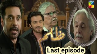 zulm last episode detail review || zulm last review || queen of industry
