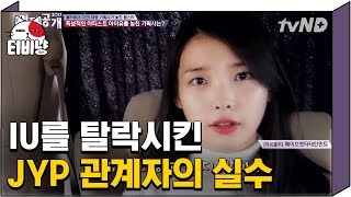 [티비냥] (ENG/SPA/IND) IU's Moving Behind Story to Becoming the Top Singer | #TheList | 170725 #05