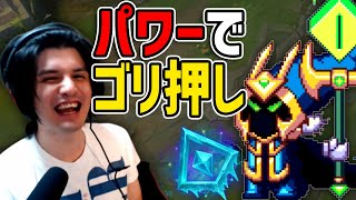 【LOL】dopa「ベイガーだけいればチームのCC足りますよ」