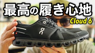 [Walking shoes] The best shoes I found during rehabilitation! On Cloud 6. Are they really easy to...