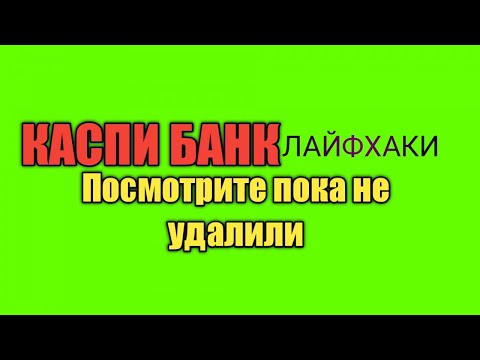 Video: Бенефициарды кыскартуу mpaaны козгойбу?