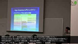 【LT】農業ITはじめの一歩 − 農業界隈"の"最近の雰囲気と、その中でITが果たす役割について ほか