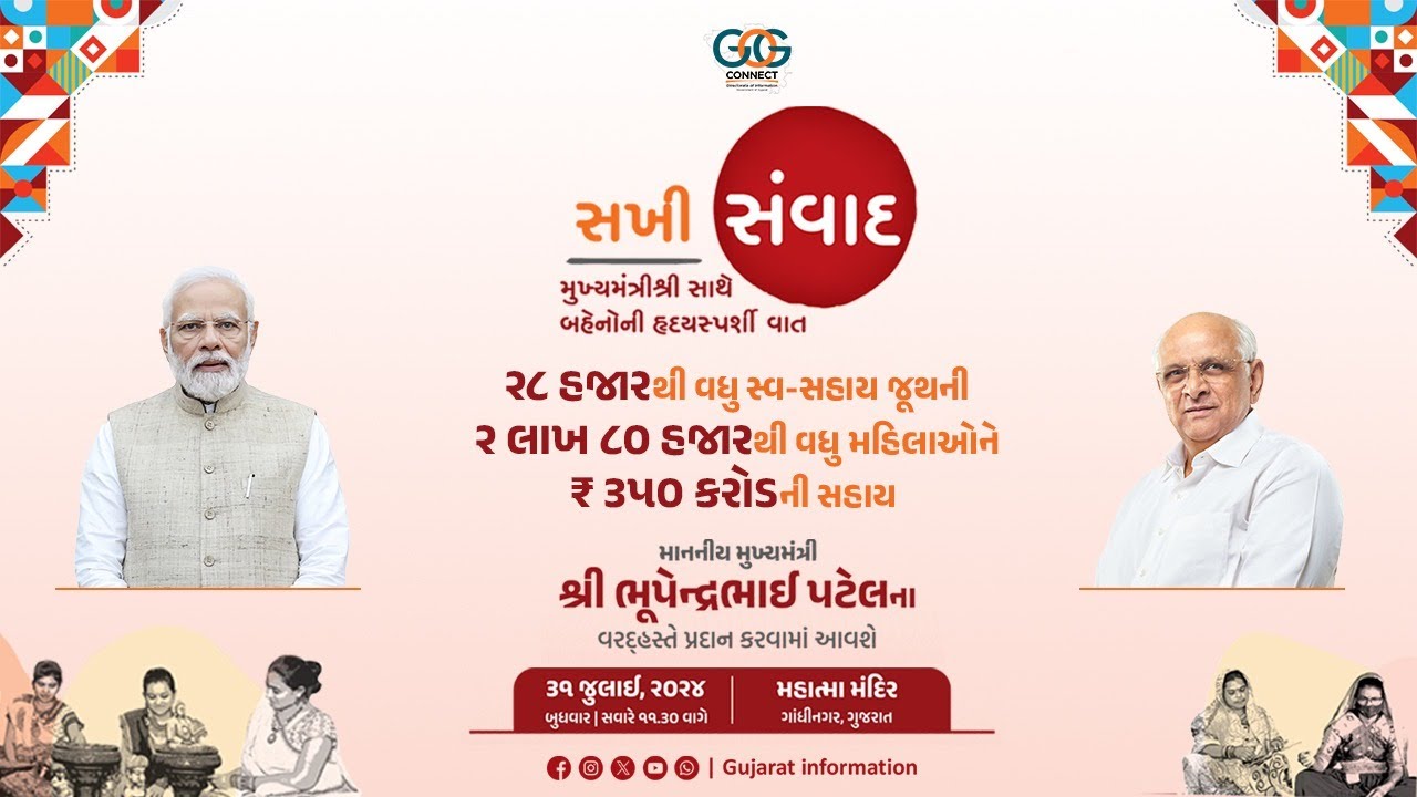 CM distributes assistance to SHG women under ‘Sakhi Samvad’ program at ...
