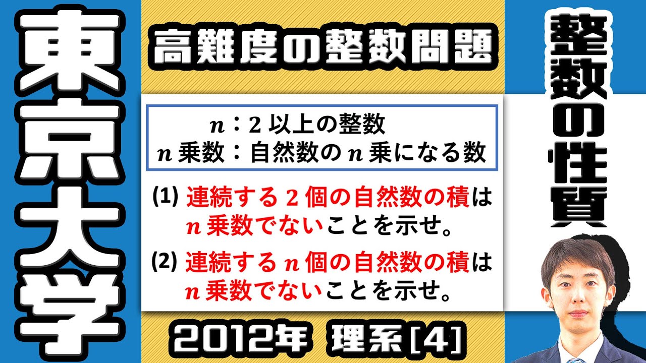 理系への数学　大学入試　2004年8月、2005年2月〜12月　バッグナンバー 平成の名古屋大理系数学 -2004年- - ちょぴん先生の数学部屋