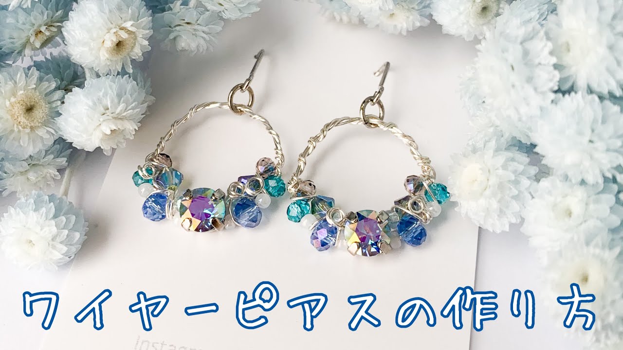 Diy ワイヤーフープピアス イヤリングの作り方 ハンドメイド Diy女子の簡単小物 収納棚などの作り方まとめサイト