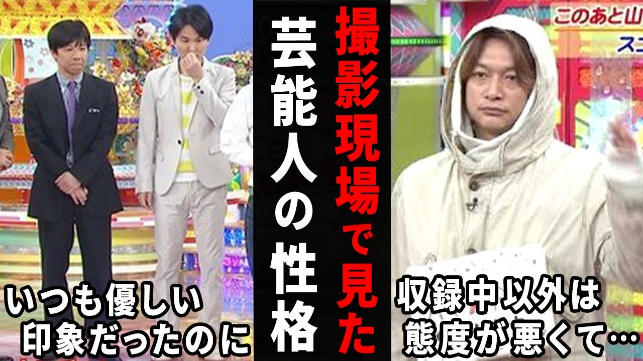 え、こんな人だったんだ…撮影現場・番組観覧で見た芸能人の印象【ガルちゃん芸能・有益2ch】