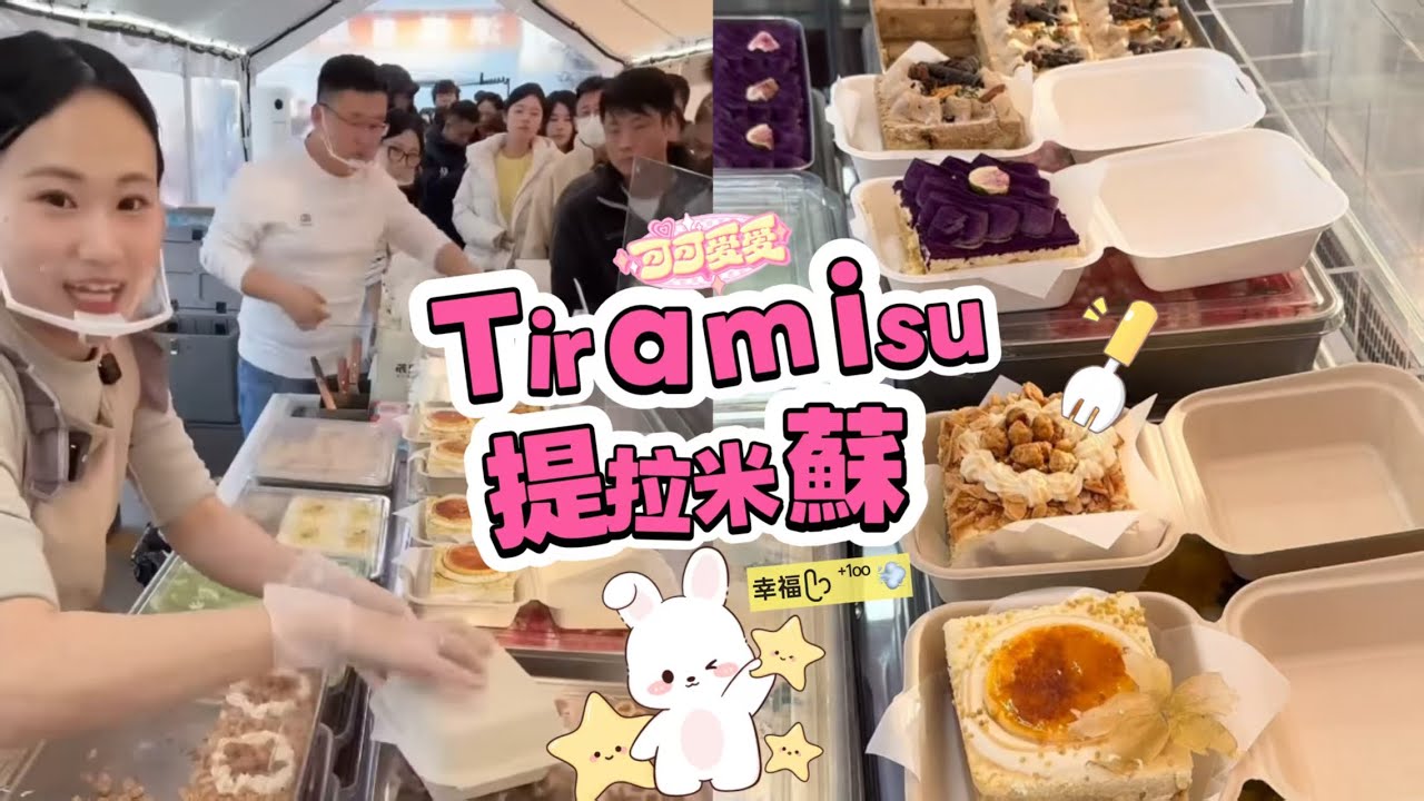 🔴LIVE🔴Tiramisu for sale 202501125【趙趙直播完整版】zhaozhao超愛提拉米蘇