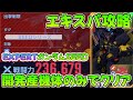 【EXPERTガンダムSEED】URサポ無し、開発産のみ攻略!! コツはマップ兵器!! 1ターンに数百万ダメージをボンボン叩き出す陣形が大事!! 【SDガンダム Gジェネレーション エターナル】ロード