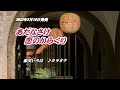 『あだなさけ夢のからくり』恋川いろは カラオケ 2023年5月10日発売