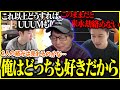 はんじょうと加藤純一の今後について思う事を話すたいじ【2025/12/29】【切り抜き】
