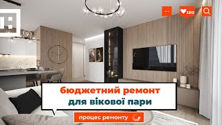Огляд процесу бюджетного ремонту квартири ▪️ Дизайн-проєкт під ключ у ЖК Славутич 2.0 у Києві видео