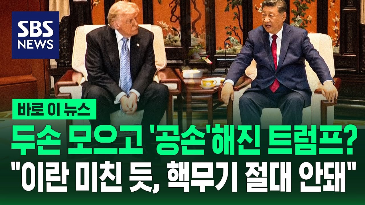 두 손 모으고 '공손'?..