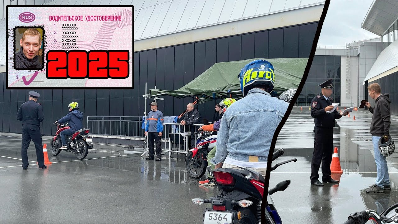 Экзамен на категорию А \ Автодром на категорию А