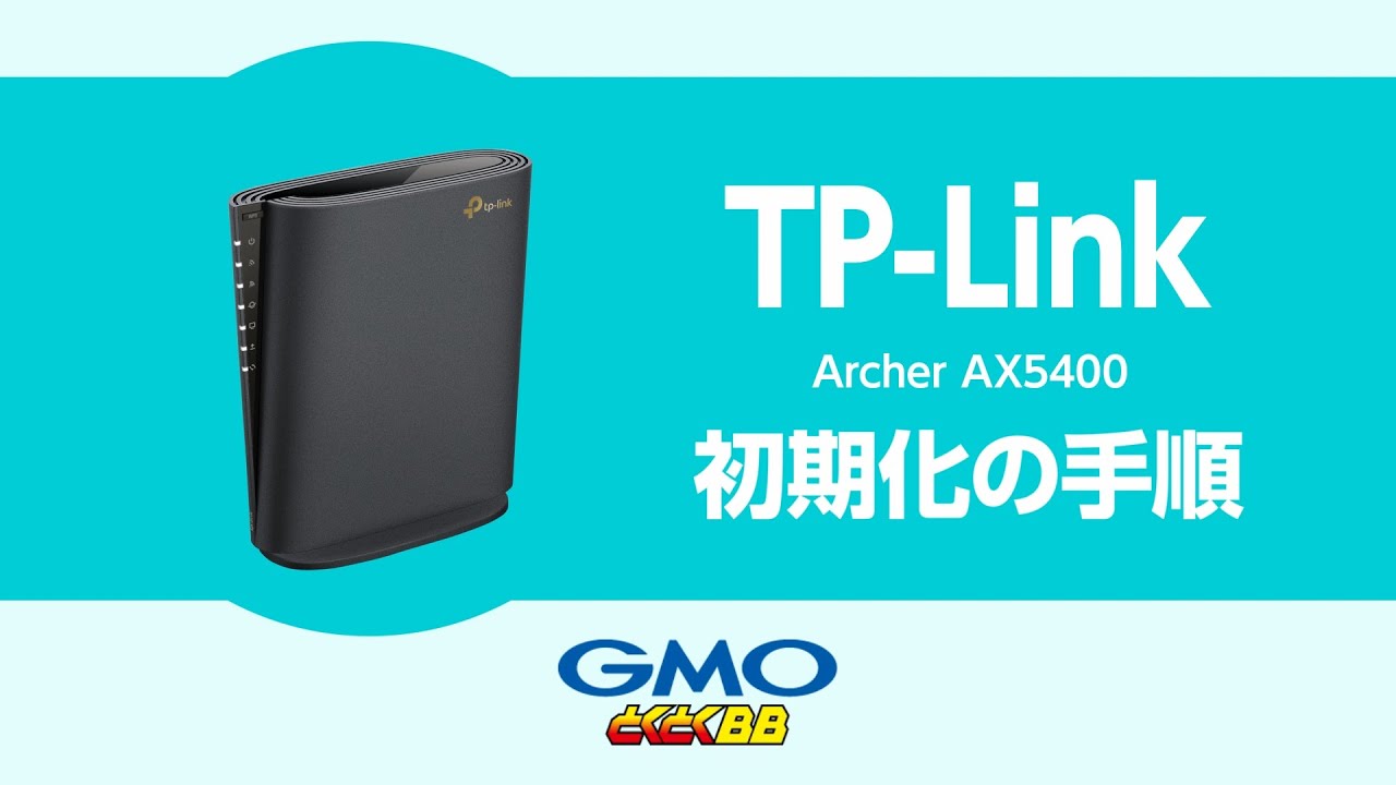 TP-Link Archer BE450 Wi-Fi 7 初期化済 動確済 TP-Link製品のRESET（初期化）方法について