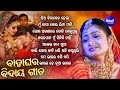 Marriage song  odia bahaghara gita      odia song collection  sidharth music
