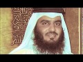 القرآن الكريم كاملاً بصوت الشيخ أحمد العجمي - الجزء الأول