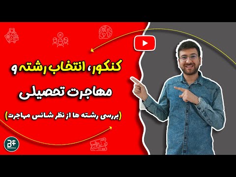 تصویری: نحوه انتخاب یورکی