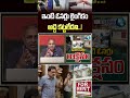 House Owner Arrest : ఇంటి ఓనర్లు లైంగికం అద్దె కట్టలేదని..! | Police | Viral News
