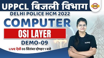 UPPCL EXECUTIVE ASSISTANT/ DELHI POLICE HCM | COMPUTER CLASSES | OSI LAYER | BY PREETI MAM
