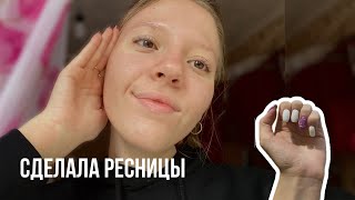 Сделала ресницы, Ногти ♡ Дистант в общаге, Встретились с парнем