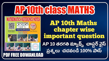 AP 10th class maths important question 1,2,4,8Marks all chapters || ap 10th maths 1000℅ pass pakka