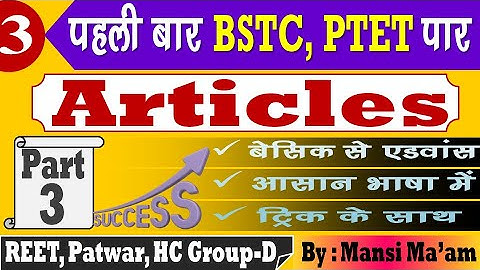 English Class - BSTC online classes 2021॥ BSTC live classes 2021॥ BSTC important questions 2021