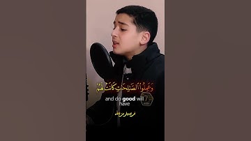 تلاوة تلامس القلوب بصوت القارئ عبدالله أحمد ❤️‍🔥