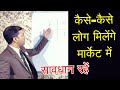 4        network marketing  rcm pramod maurya ds