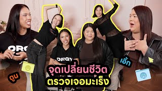 Horwang Sisters Plus l  ‘ตูน เอิ้ก’ เพื่อนสนิทตัวติดกัน ถ้าเธอย้ายบ้าน ฉันก็จะย้ายไปอยู่ด้วย!!