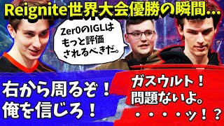 【世界一】ALGS決勝最終戦で魅せたZer0の神コール！感動のインタビューも！【Apex】【日本語字幕】