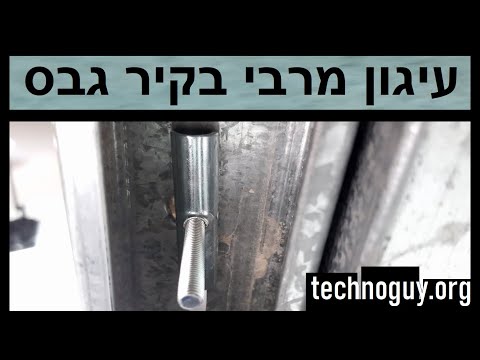 וִידֵאוֹ: איך לסדר רהיטים (עם תמונות)