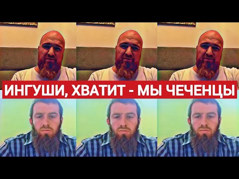 КИСТИНЕЦ ИЗ ПАНКИСИИ:  мы никогда не были Ингушами, мы никогда не говорили "мы вайнахи", МЫ ЧЕЧЕНЦЫ
