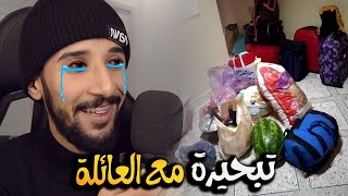 STORY TIME | مشيت للبحر مع العائلة