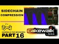 Cakewalk Tutorial: How To Do Sidechain Compression In Cakewalk | हिन्दी | #bandlabtutorial#sidechain